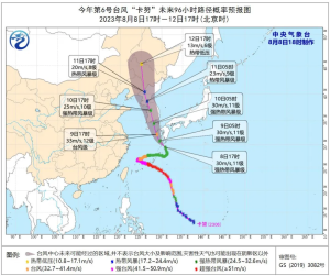 台风卡努登录东北┐⁠(⁠￣⁠ヘ⁠￣⁠)⁠┌